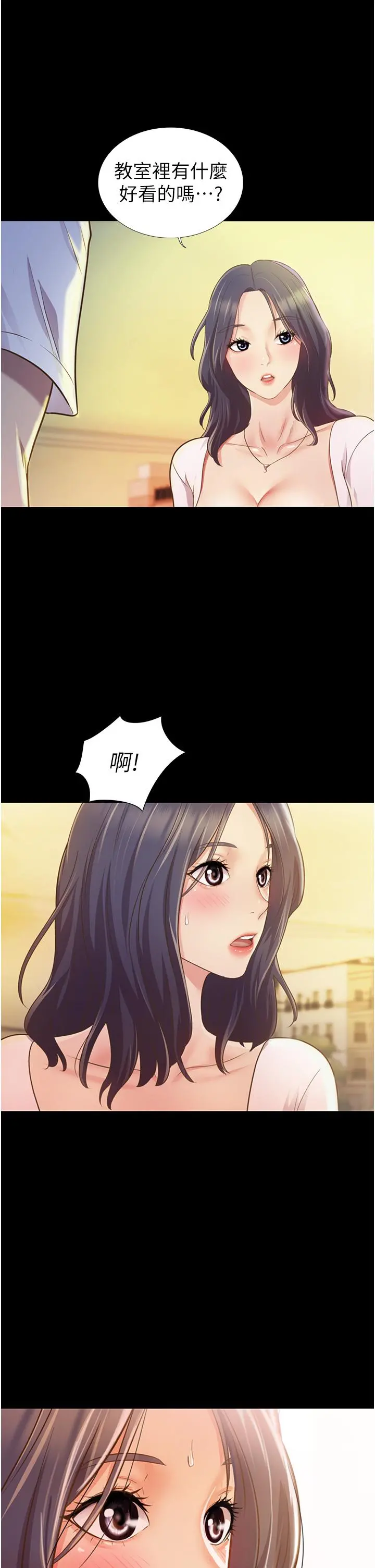 姊姊爱做菜 第2话-夹的这么紧真是一百分 第55页