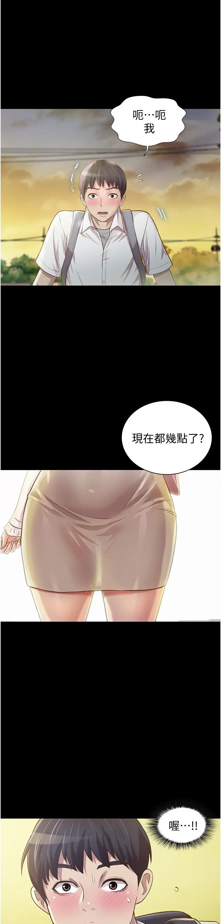 姊姊爱做菜 第2话-夹的这么紧真是一百分 第49页