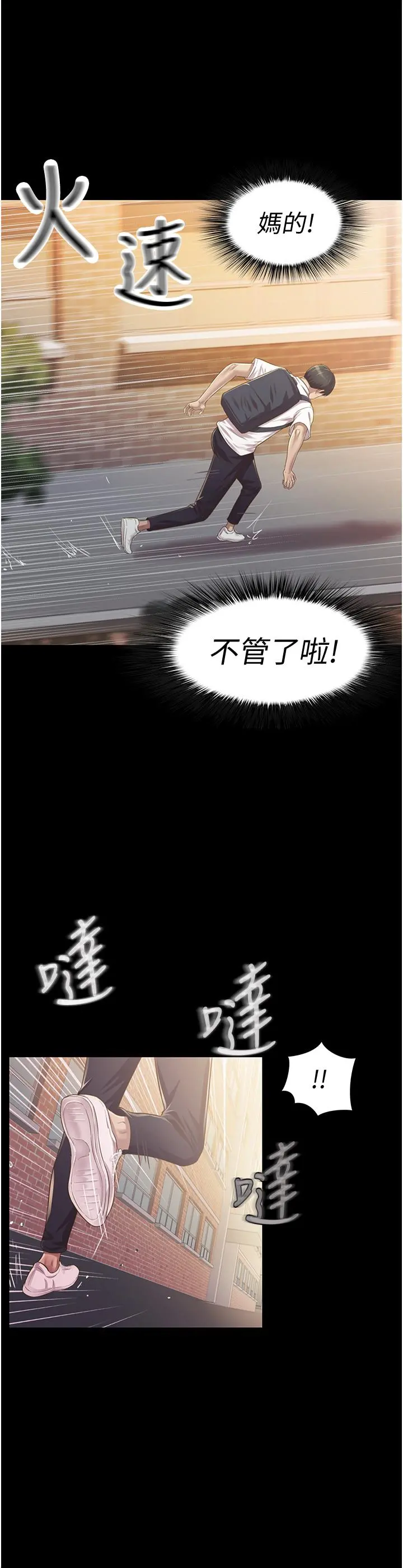 姊姊爱做菜 第2话-夹的这么紧真是一百分 第58页