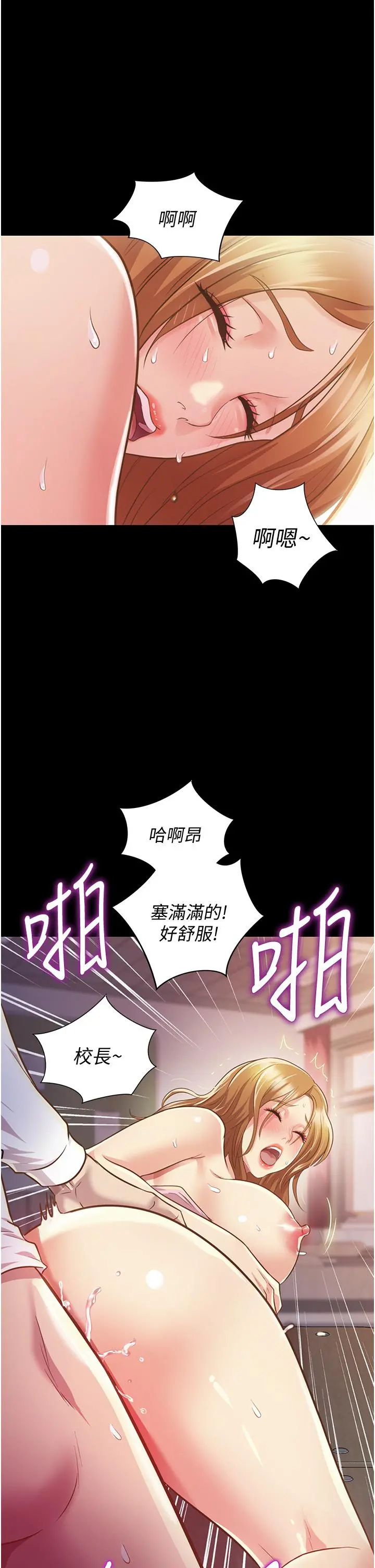 姊姊爱做菜 第2话-夹的这么紧真是一百分 第38页