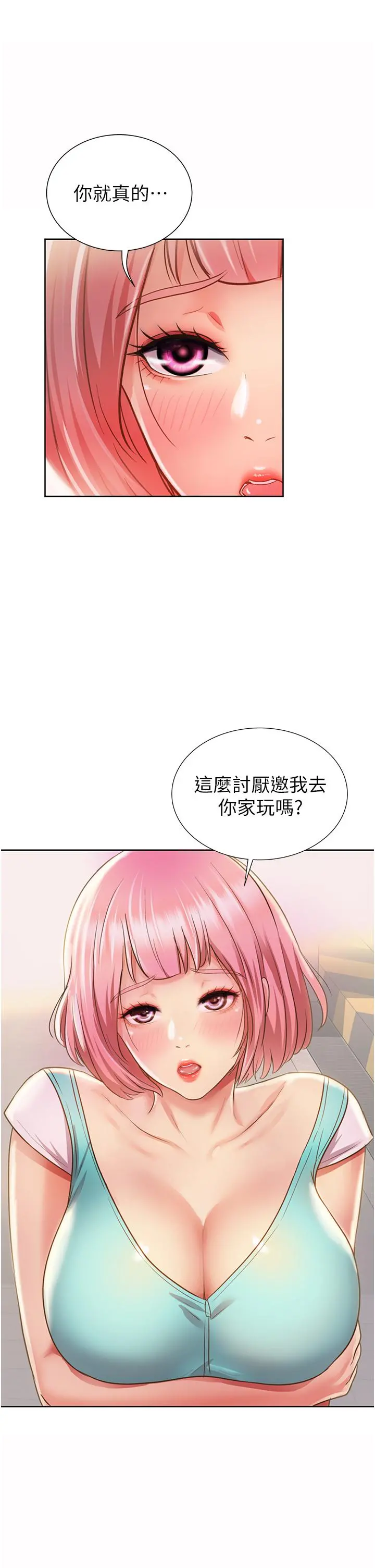 姊姊爱做菜 第2话-夹的这么紧真是一百分 第84页