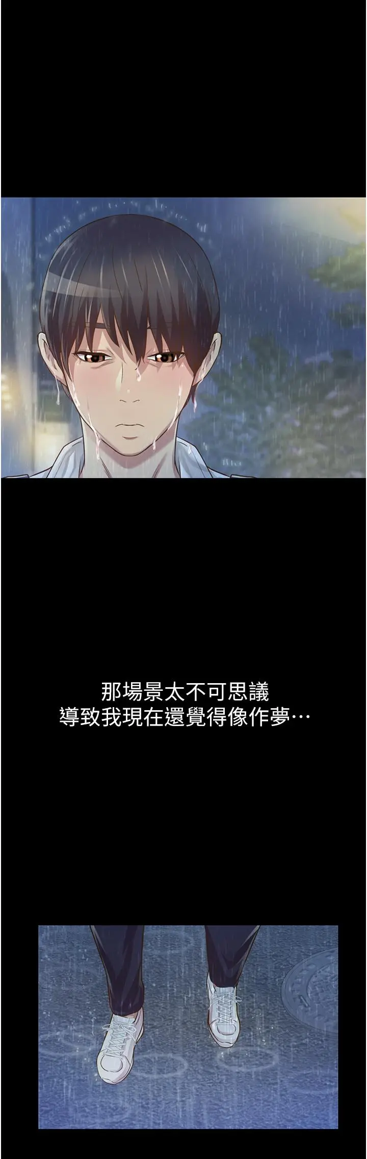 姊姊爱做菜 第2话-夹的这么紧真是一百分 第65页
