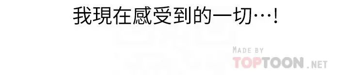 姊姊爱做菜 第58话-同时让两个女人高潮 第10页