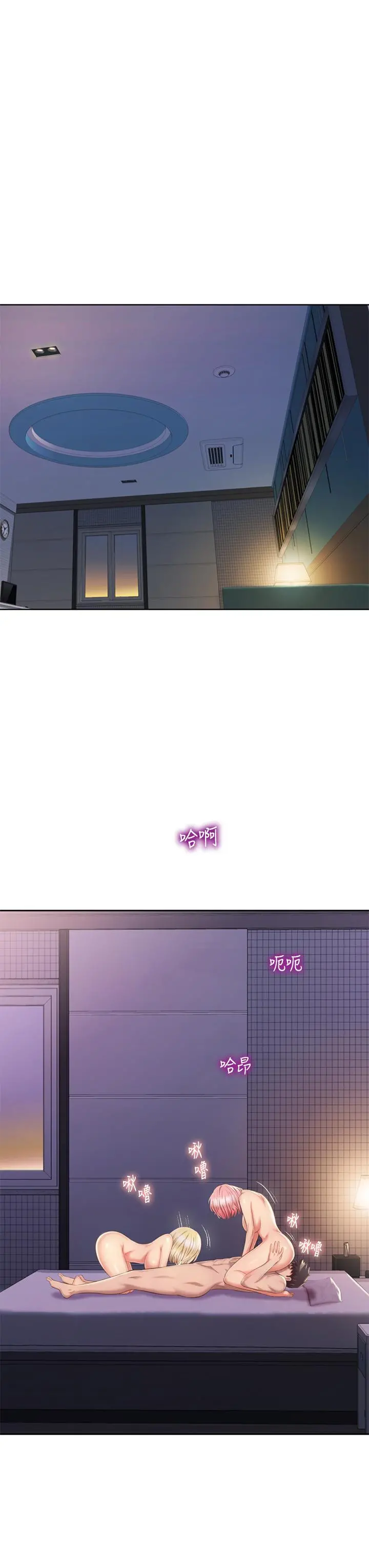 姊姊爱做菜 第58话-同时让两个女人高潮 第7页