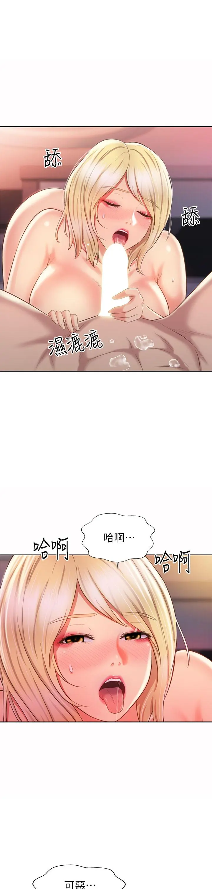 姊姊爱做菜 第58话-同时让两个女人高潮 第23页