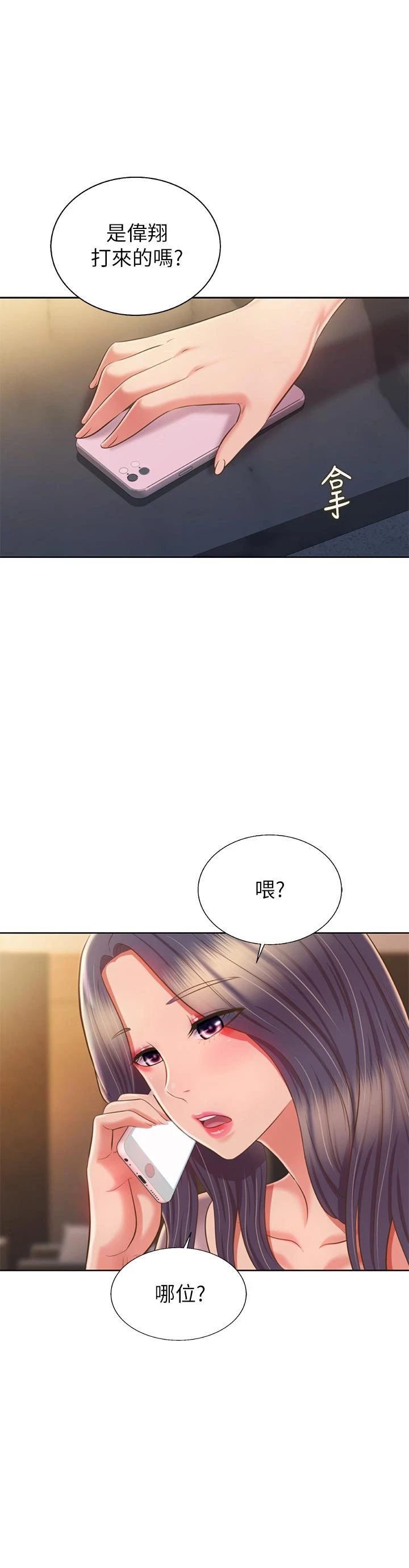 姊姊爱做菜 第58话-同时让两个女人高潮 第60页