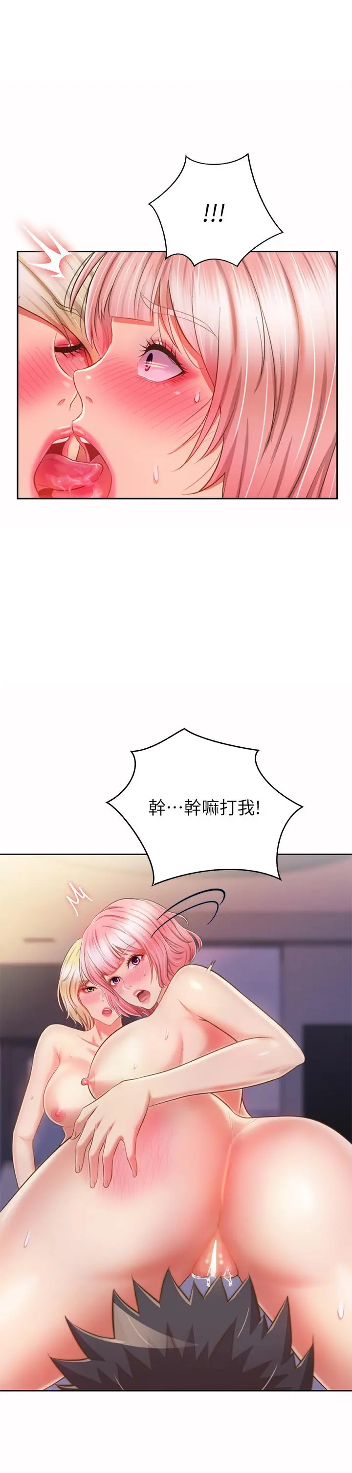 姊姊爱做菜 第58话-同时让两个女人高潮 第50页