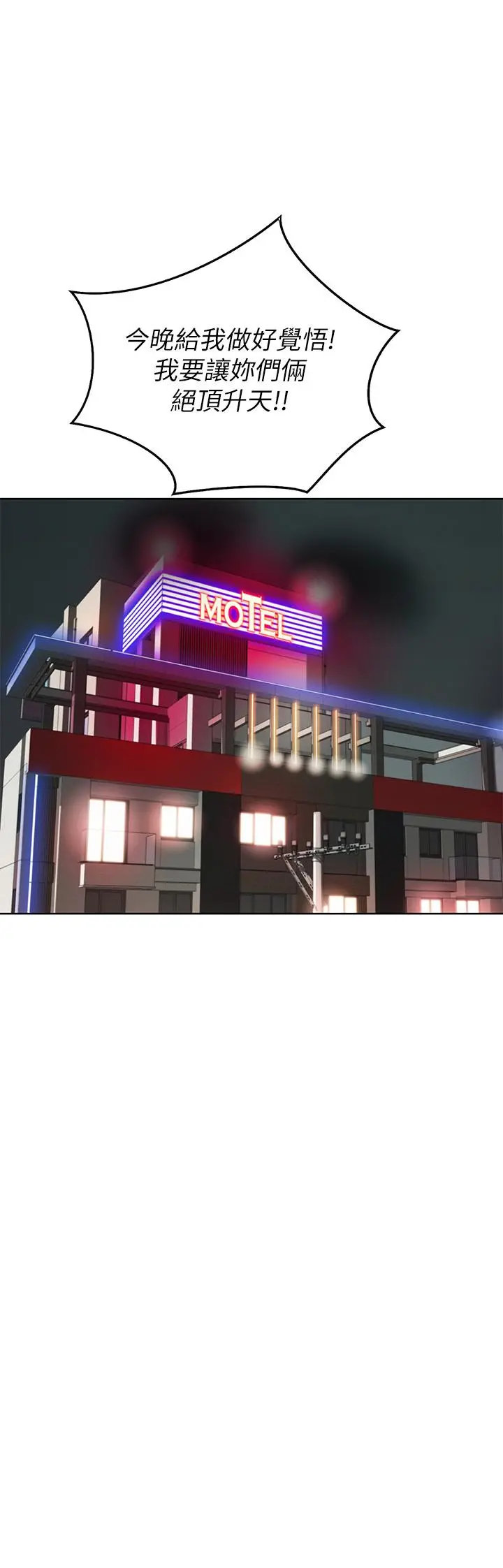 姊姊爱做菜 第58话-同时让两个女人高潮 第55页
