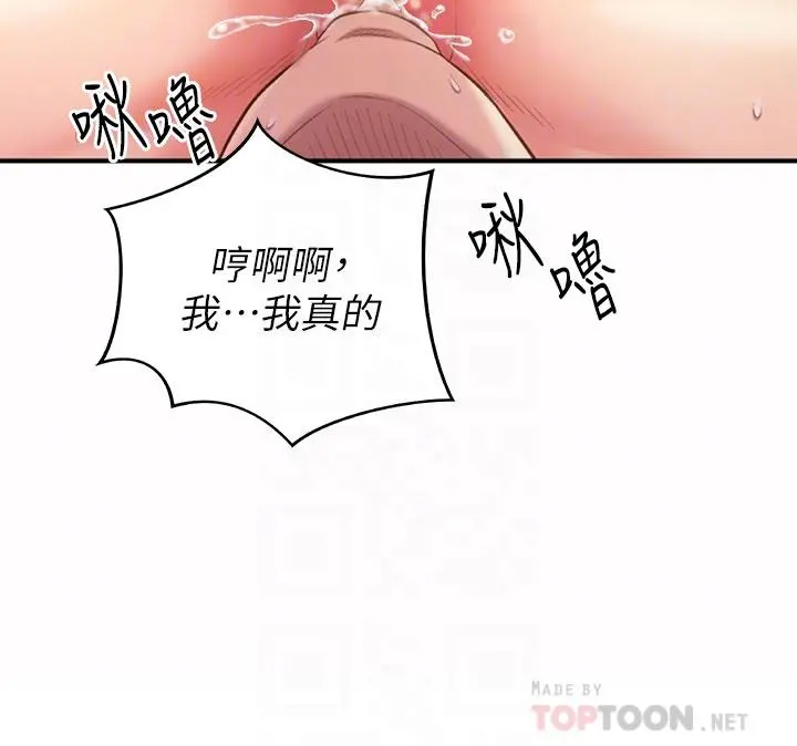 姊姊爱做菜 第58话-同时让两个女人高潮 第18页