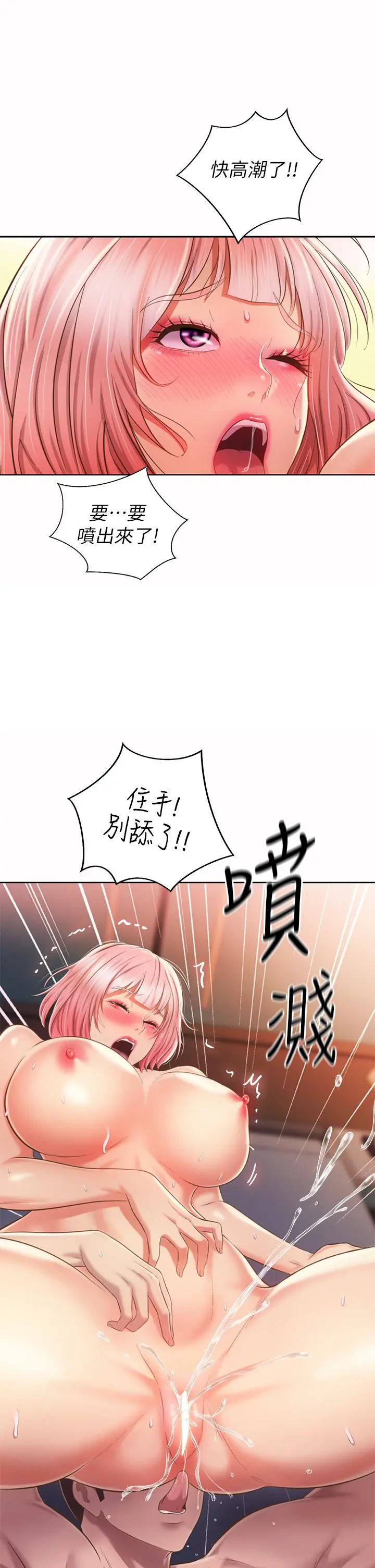 姊姊爱做菜 第58话-同时让两个女人高潮 第19页