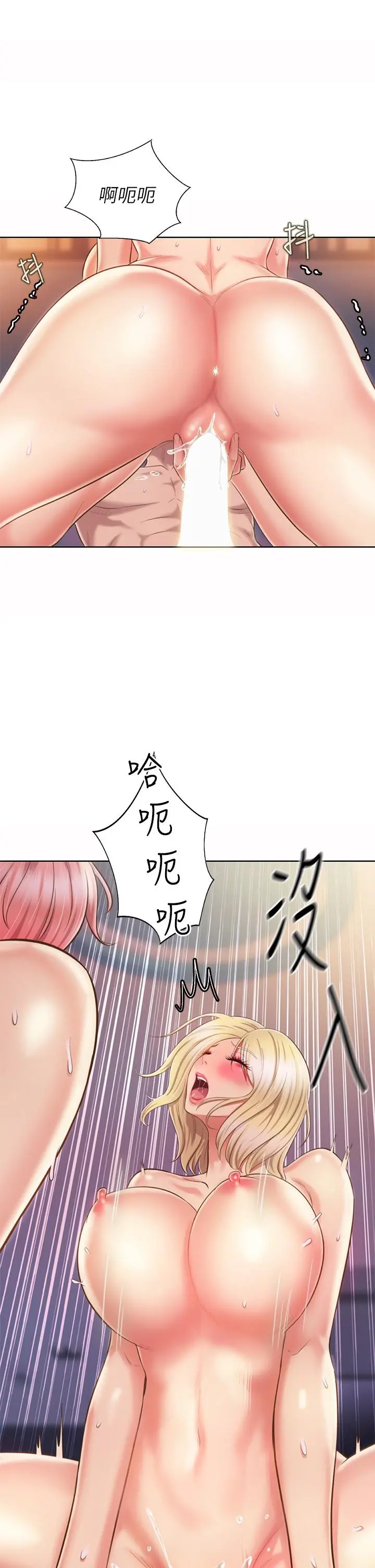 姊姊爱做菜 第58话-同时让两个女人高潮 第28页