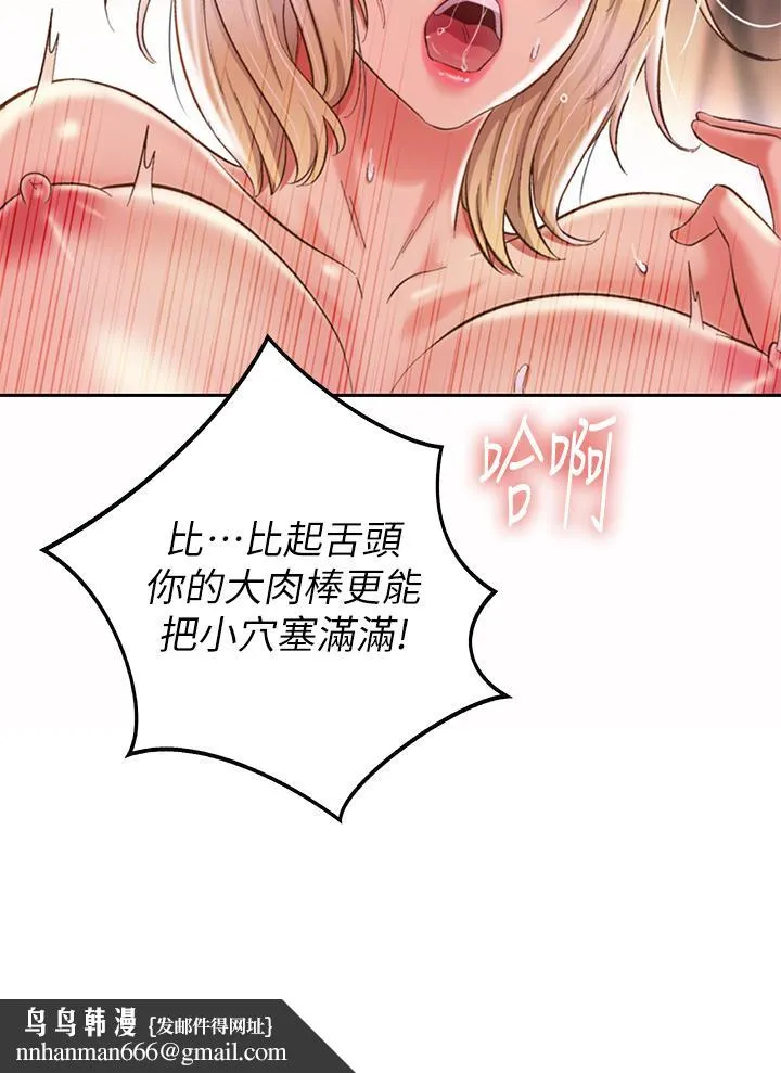 姊姊爱做菜 第58话-同时让两个女人高潮 第32页
