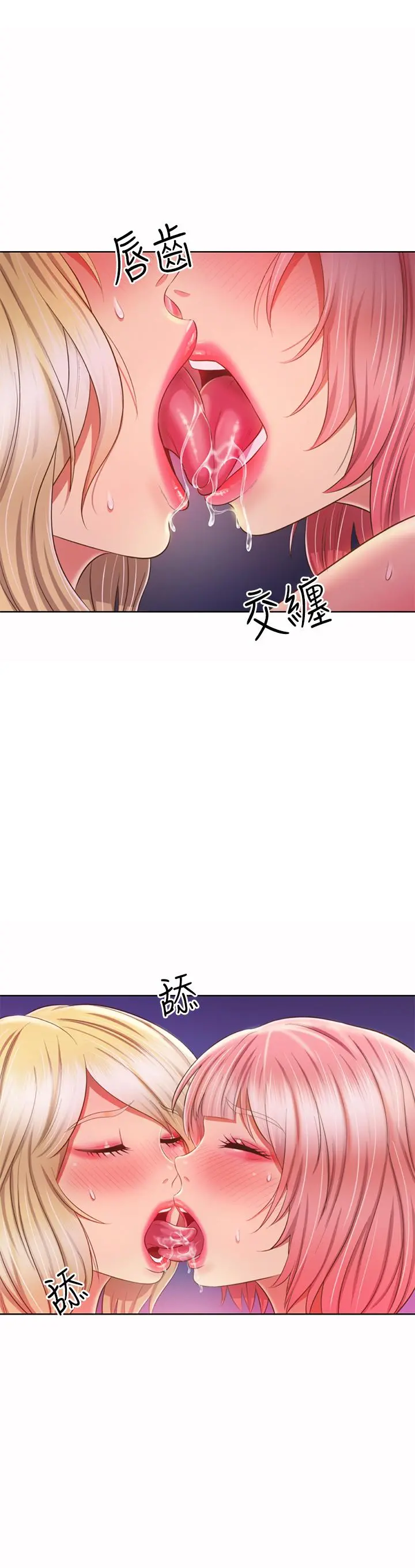 姊姊爱做菜 第58话-同时让两个女人高潮 第47页