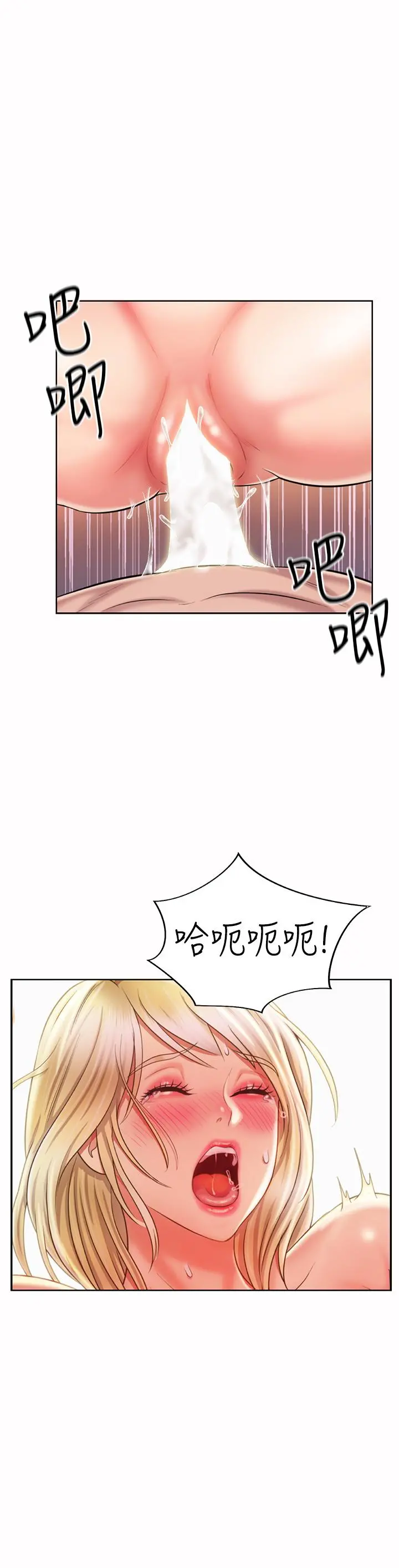 姊姊爱做菜 第58话-同时让两个女人高潮 第41页