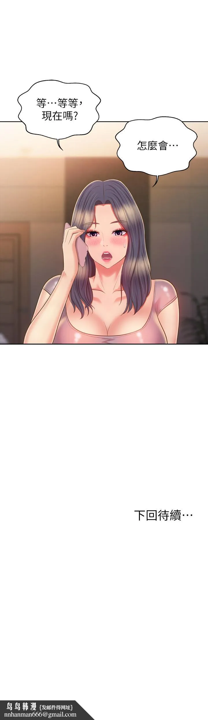 姊姊爱做菜 第58话-同时让两个女人高潮 第61页