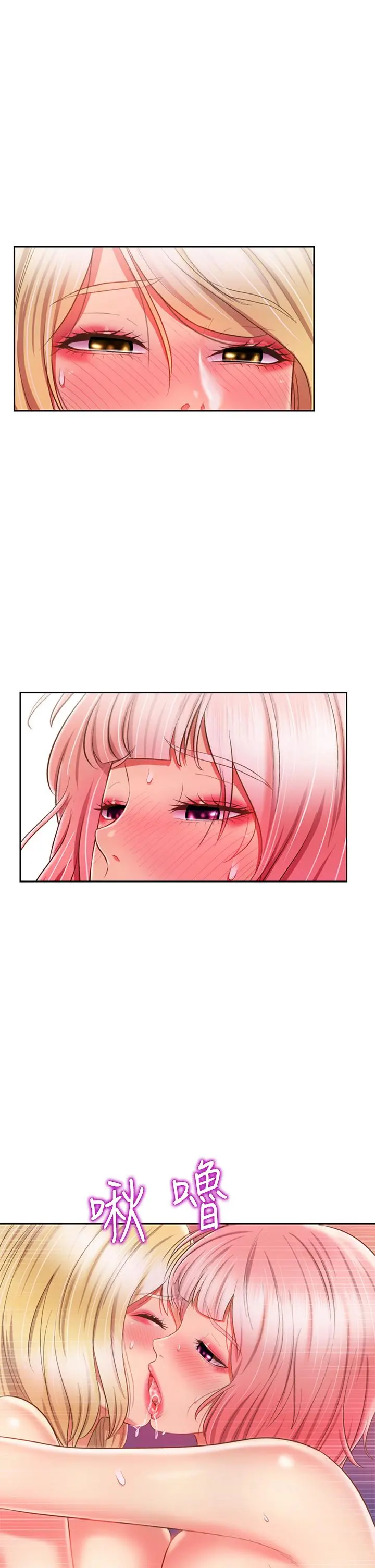 姊姊爱做菜 第58话-同时让两个女人高潮 第44页