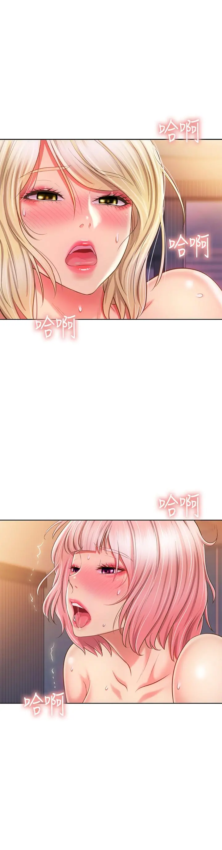 姊姊爱做菜 第58话-同时让两个女人高潮 第43页