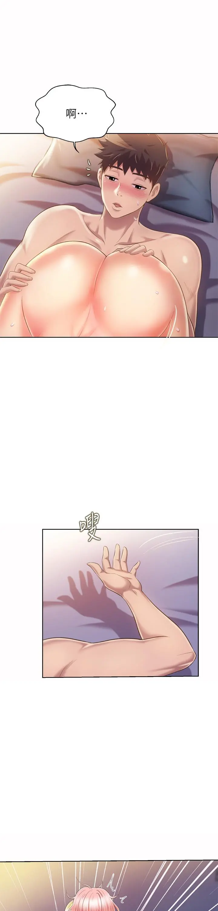 姊姊爱做菜 第58话-同时让两个女人高潮 第48页
