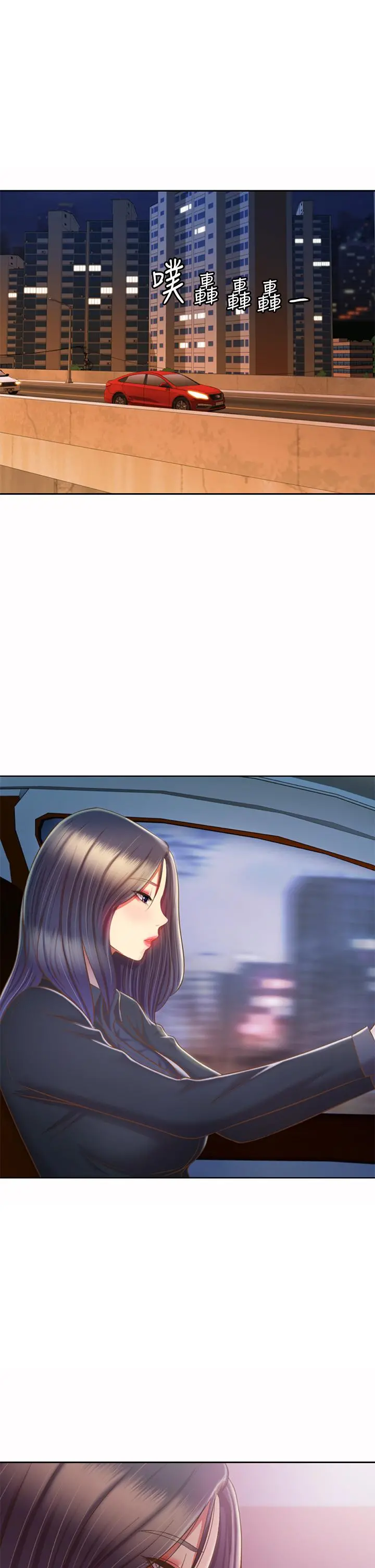姊姊爱做菜 第63话-我想变成你的女人 第61页