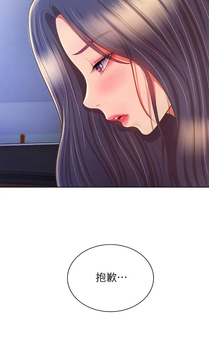 姊姊爱做菜 第63话-我想变成你的女人 第59页