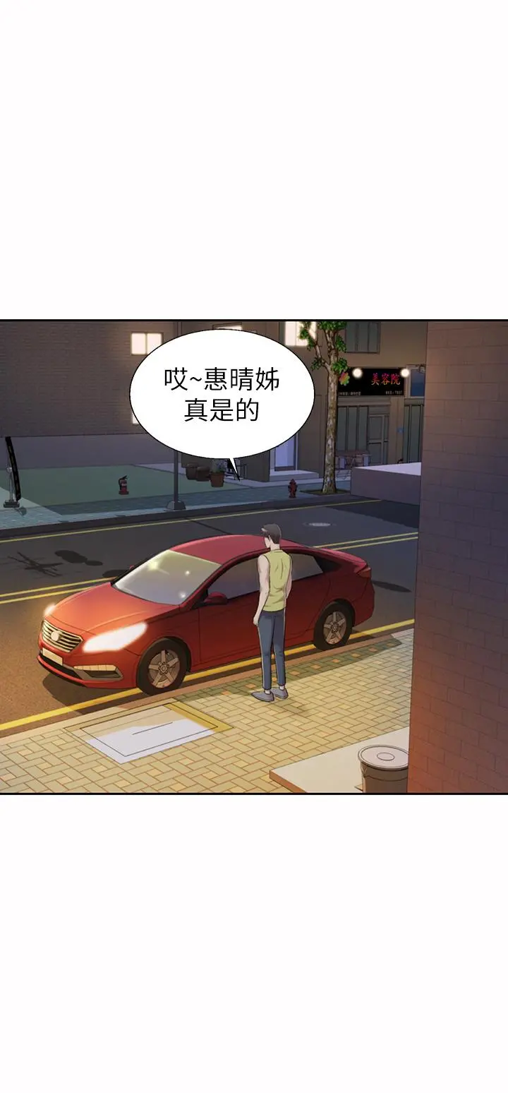 姊姊爱做菜 第63话-我想变成你的女人 第55页
