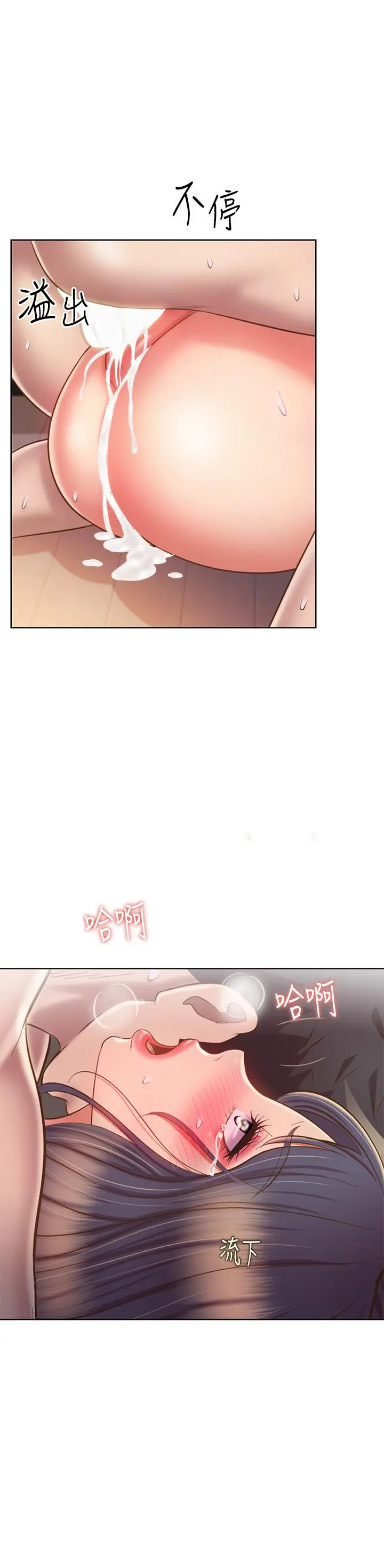 姊姊爱做菜 第63话-我想变成你的女人 第49页