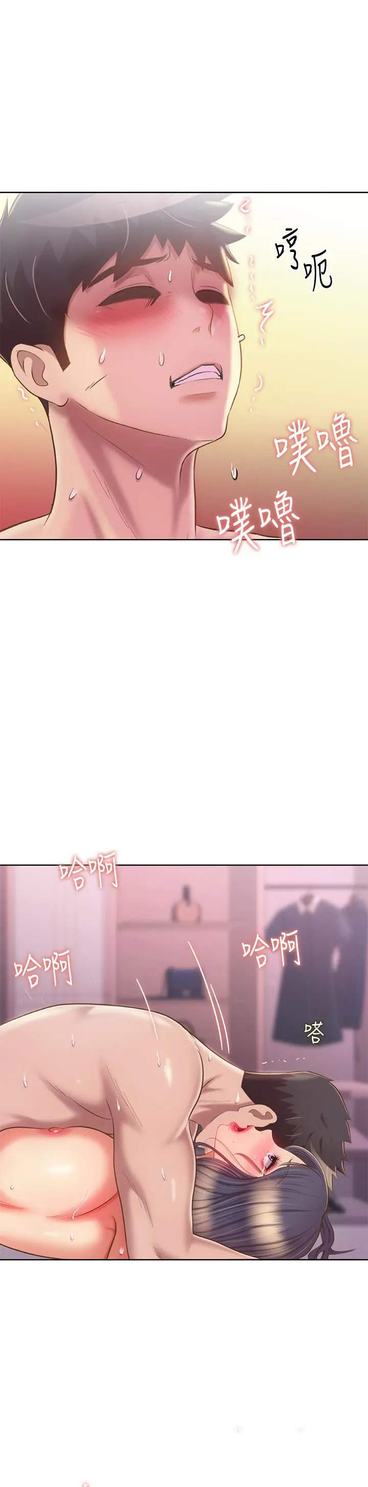 姊姊爱做菜 第63话-我想变成你的女人 第48页
