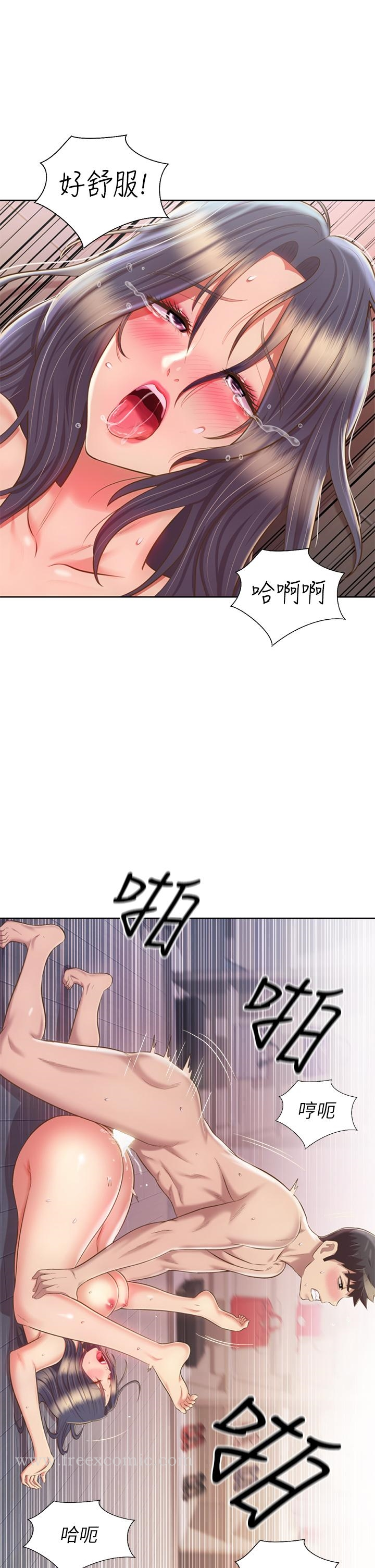 姊姊爱做菜 第63话-我想变成你的女人 第36页