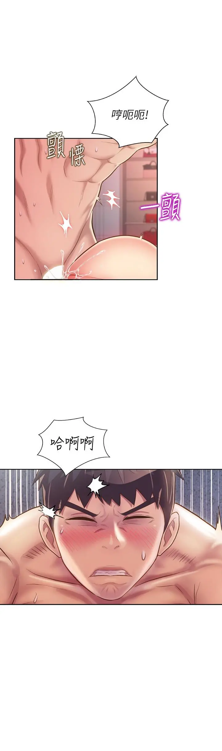 姊姊爱做菜 第63话-我想变成你的女人 第45页
