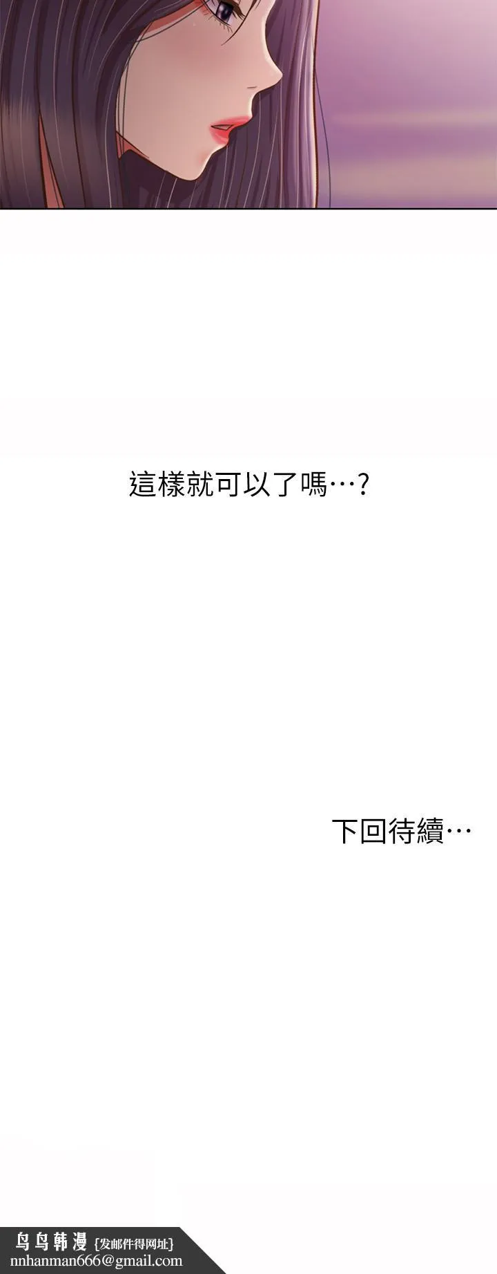 姊姊爱做菜 第63话-我想变成你的女人 第62页