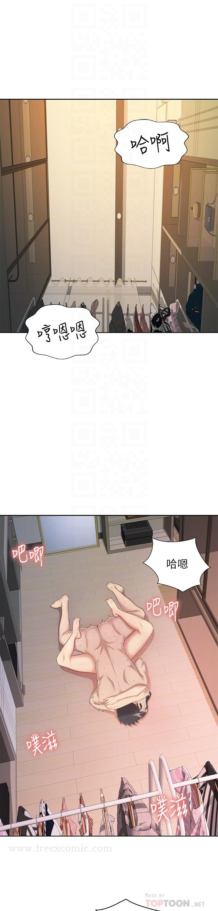 姊姊爱做菜 第63话-我想变成你的女人 第6页