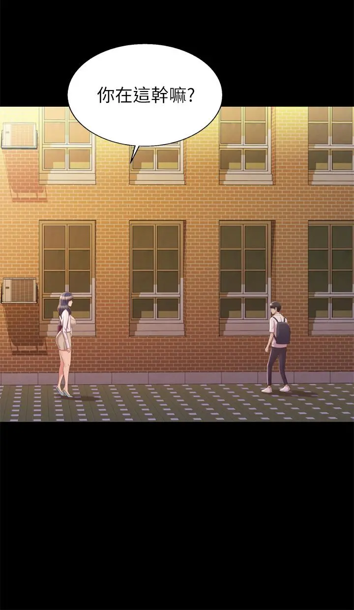 姊姊爱做菜 第63话-我想变成你的女人 第13页