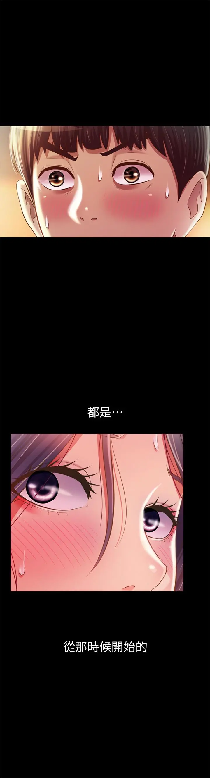 姊姊爱做菜 第63话-我想变成你的女人 第19页