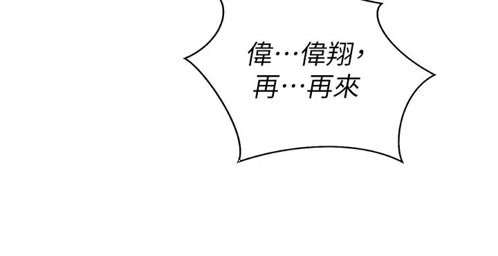 姊姊爱做菜 第63话-我想变成你的女人 第7页