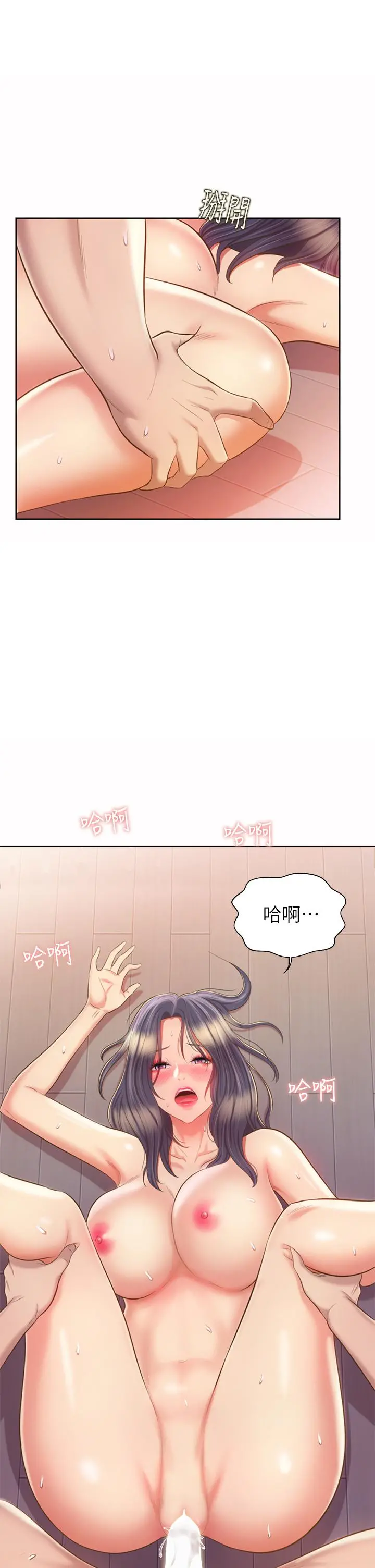 姊姊爱做菜 第63话-我想变成你的女人 第29页