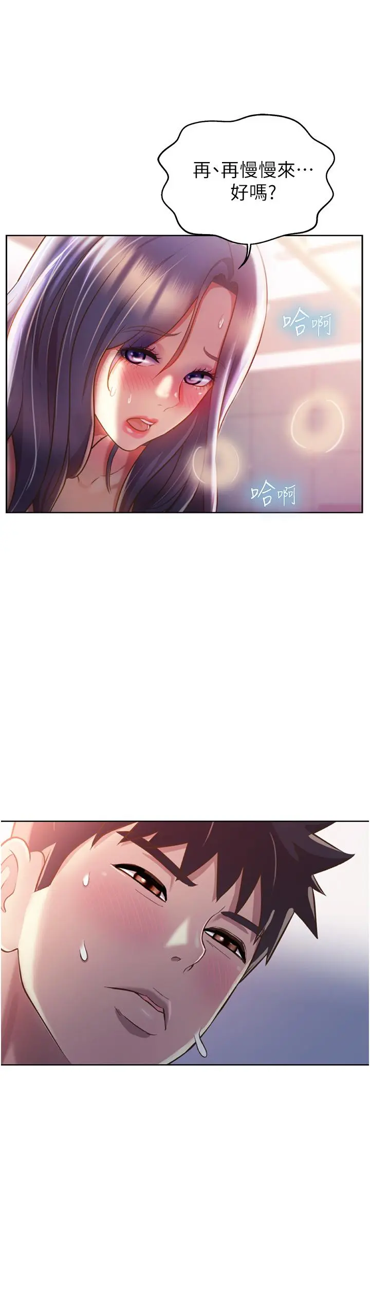 姊姊爱做菜 第25话-使劲干进人妻的小穴 第13页