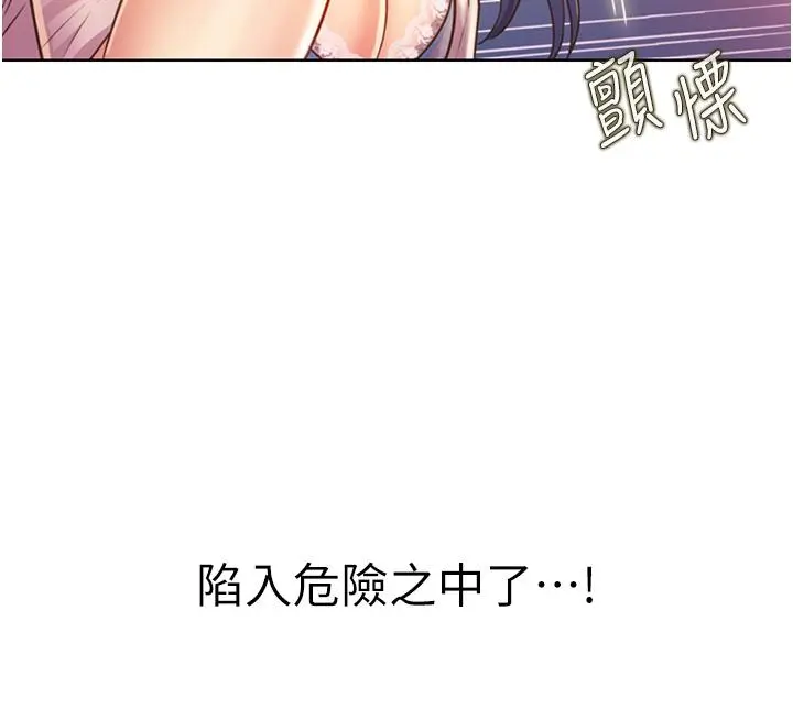 姊姊爱做菜 第25话-使劲干进人妻的小穴 第19页