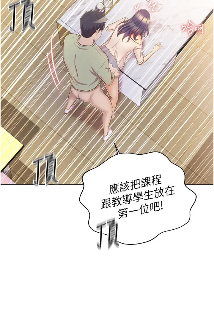 姊姊爱做菜 第25话-使劲干进人妻的小穴 第34页