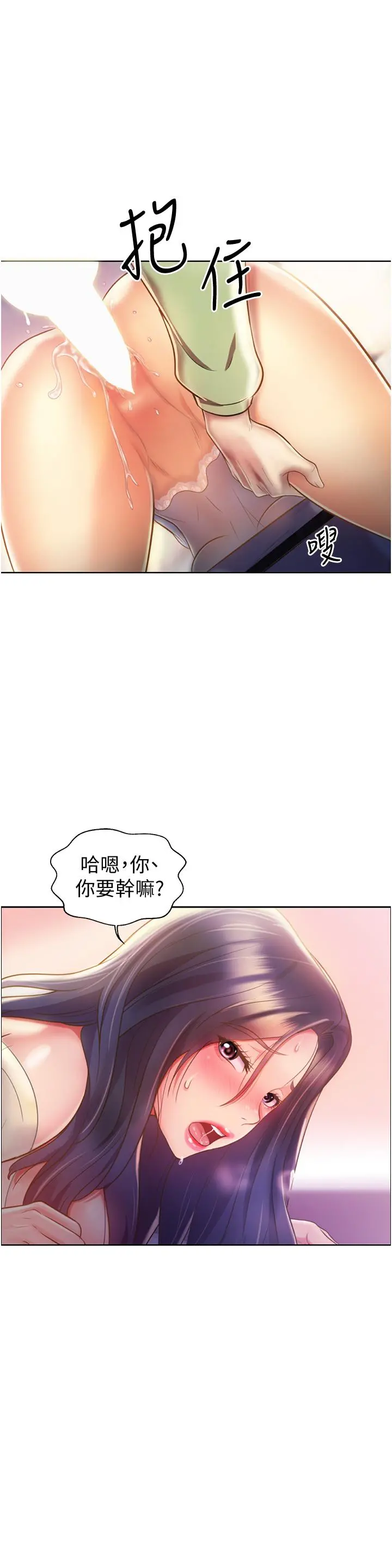 姊姊爱做菜 第25话-使劲干进人妻的小穴 第36页