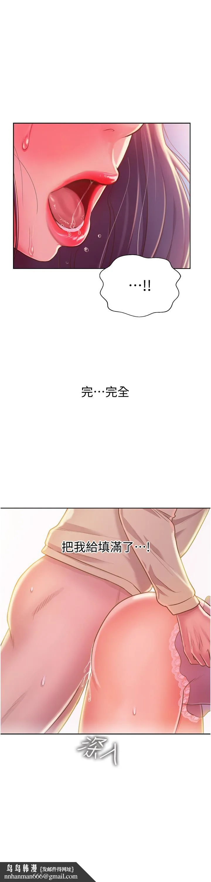 姊姊爱做菜 第25话-使劲干进人妻的小穴 第28页
