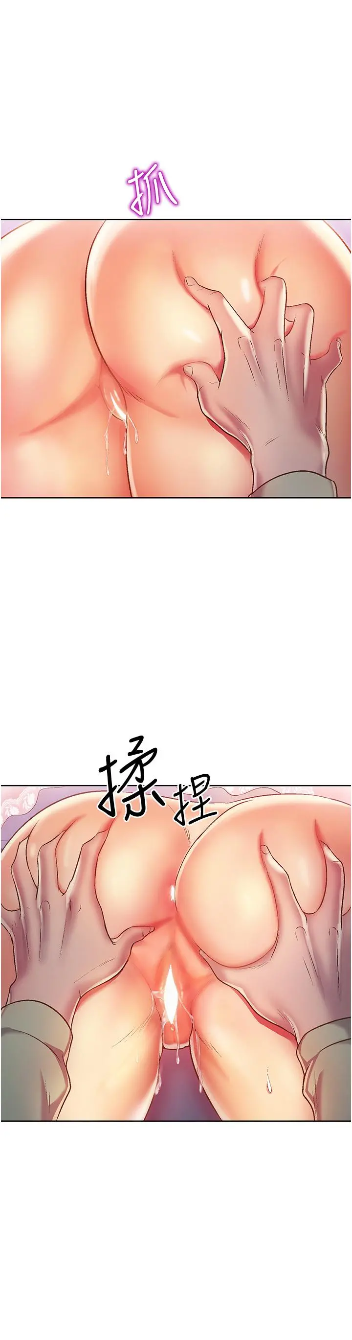 姊姊爱做菜 第25话-使劲干进人妻的小穴 第24页