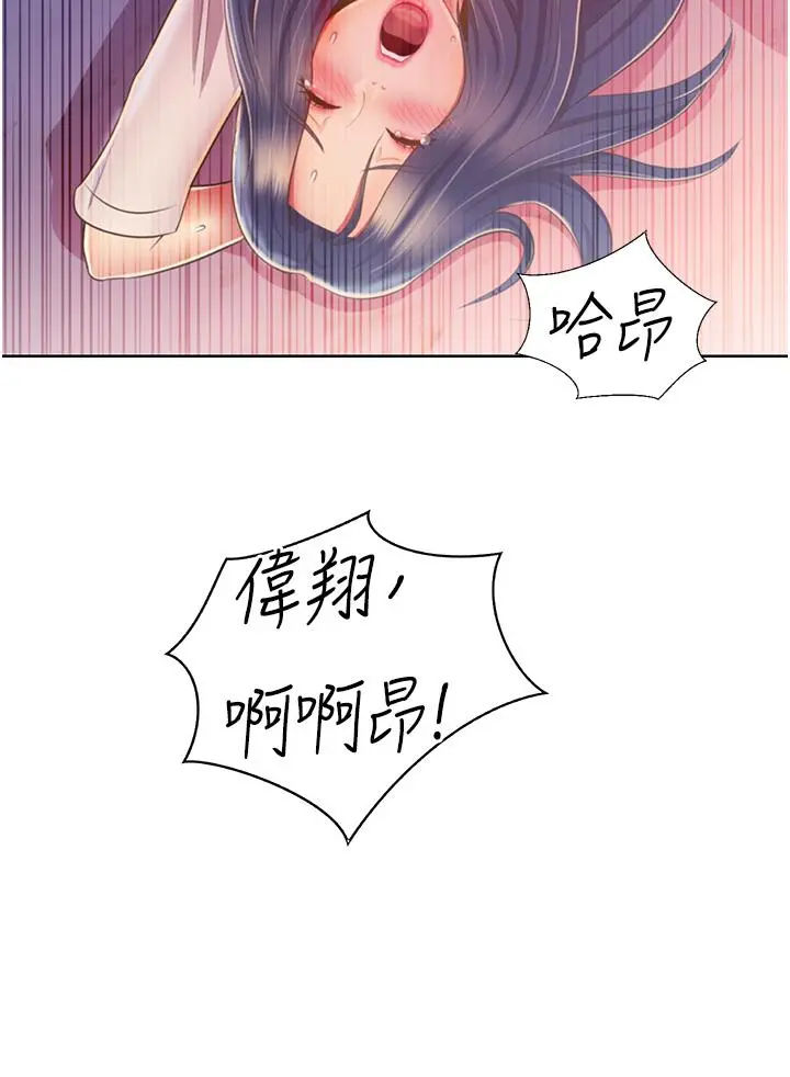姊姊爱做菜 第25话-使劲干进人妻的小穴 第44页