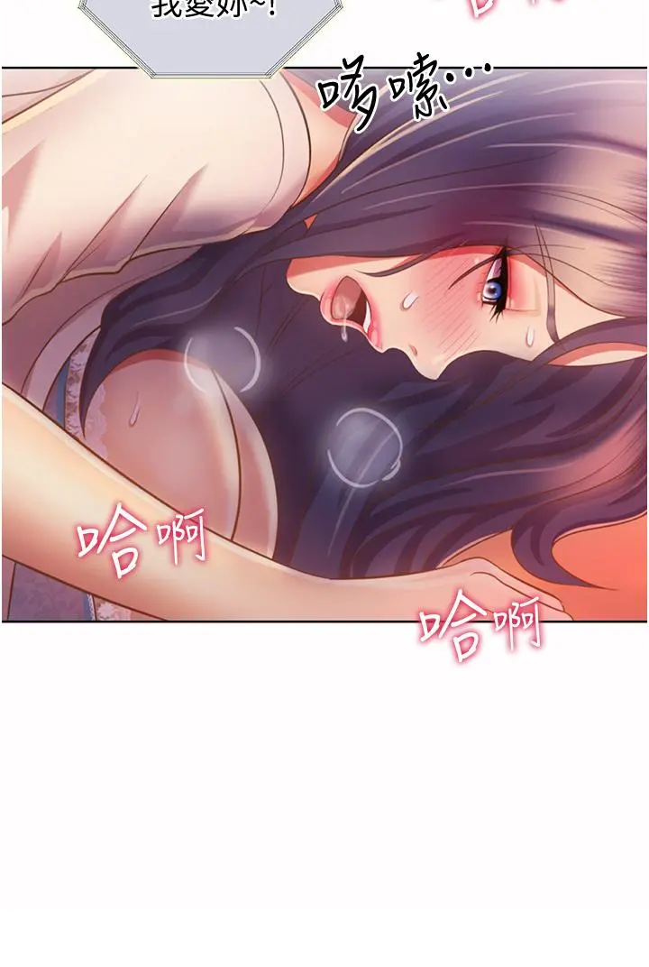 姊姊爱做菜 第25话-使劲干进人妻的小穴 第22页