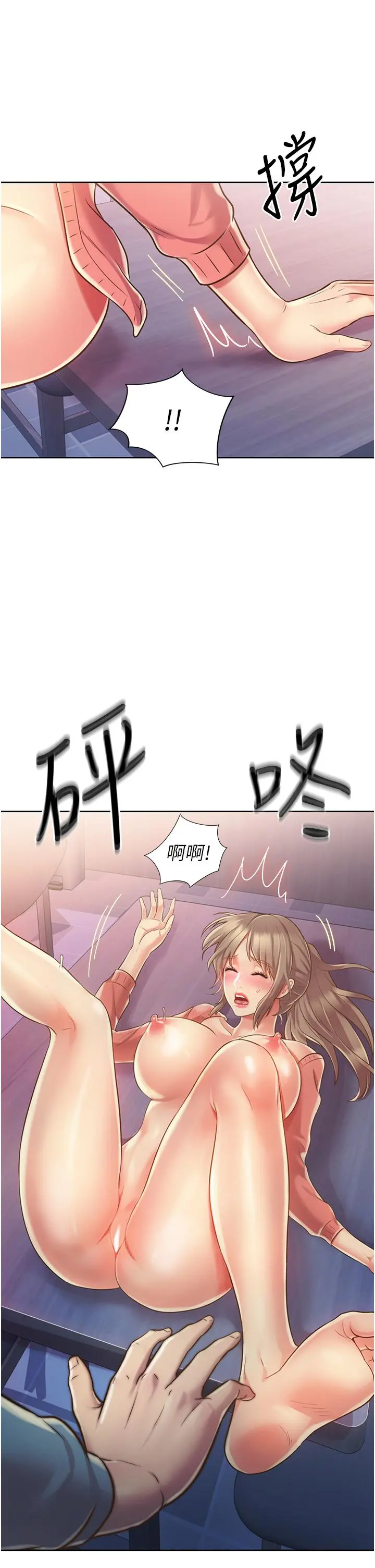 姊姊爱做菜 第16话-要不要插一点点进来 第39页