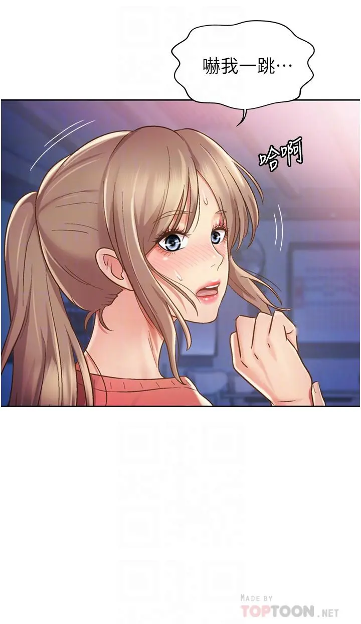 姊姊爱做菜 第16话-要不要插一点点进来 第12页