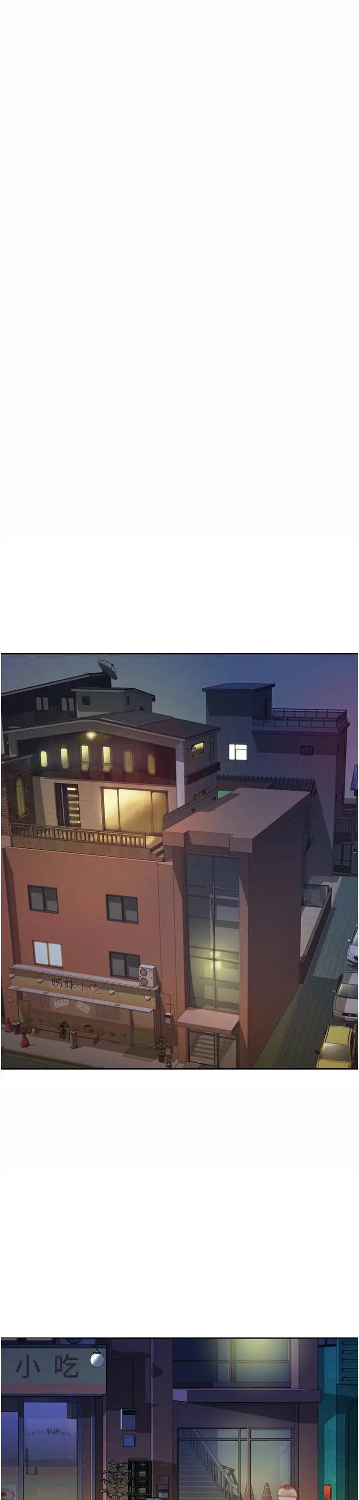 姊姊爱做菜 第16话-要不要插一点点进来 第53页