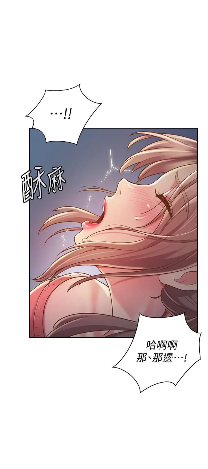 姊姊爱做菜 第16话-要不要插一点点进来 第38页