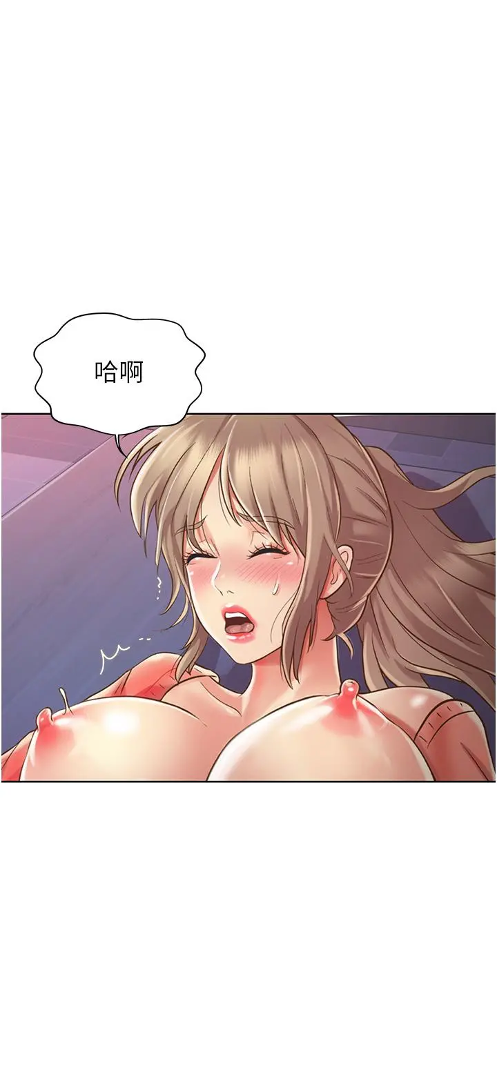 姊姊爱做菜 第16话-要不要插一点点进来 第40页