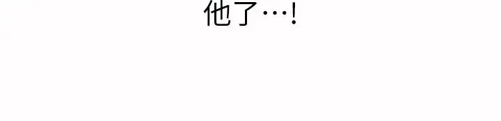 姊姊爱做菜 第16话-要不要插一点点进来 第52页