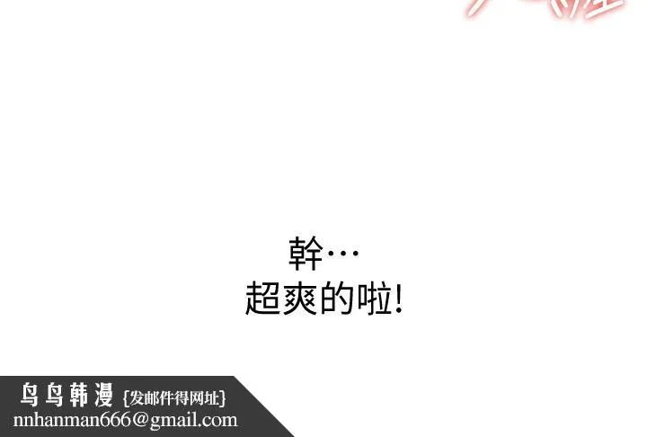 姊姊爱做菜 第16话-要不要插一点点进来 第35页